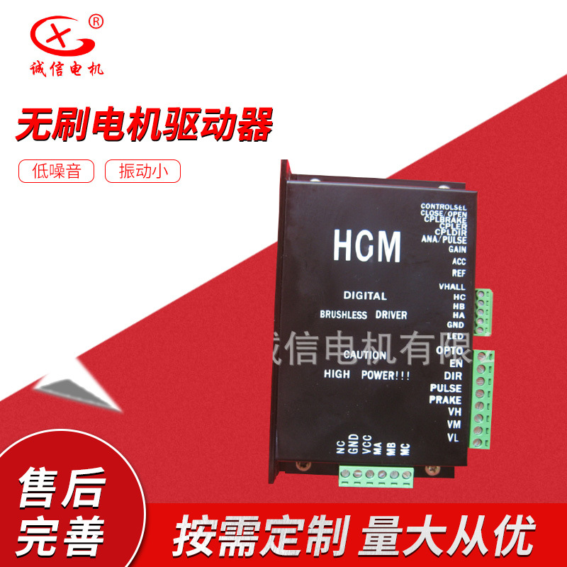 生产设备用HCM低压直流无刷电机驱动器BRUSHLESS  MOTOR DRIVER