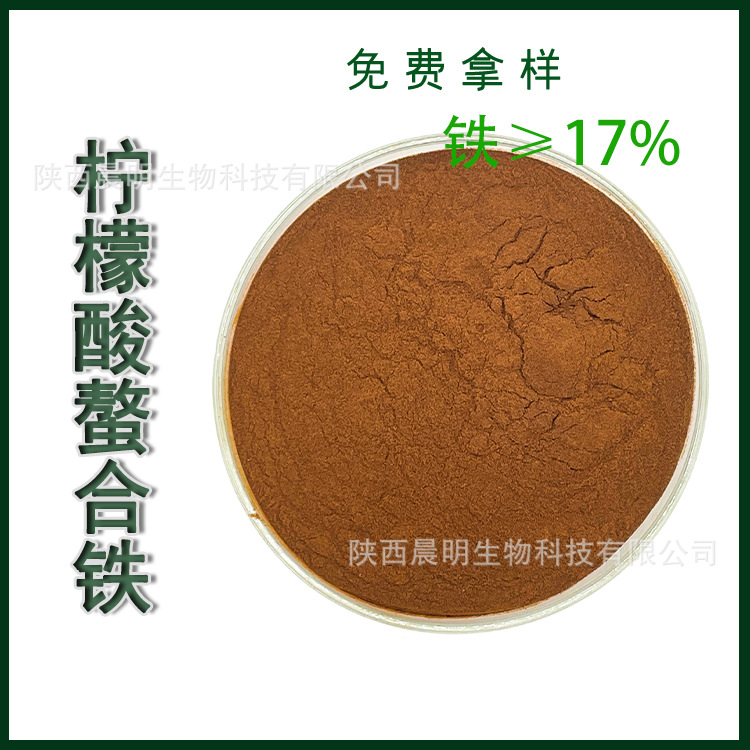 柠檬酸螯合铁肥 农用全水溶肥叶面肥冲施肥 柠檬酸螯合铁肥