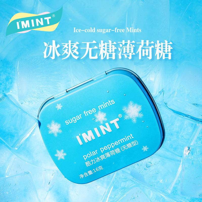 IMINT Internet celebrity sugar-free mint candy pocket-sized portable chewing gum trend fresh breath couple kissing candy 16g 