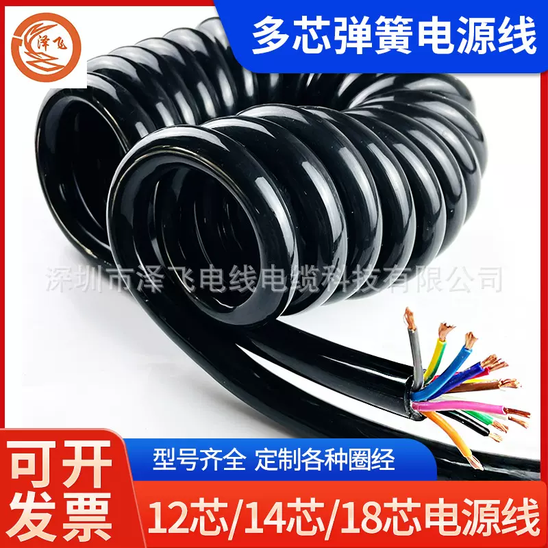 螺旋可伸缩弹簧线国标纯铜多芯电源线12/14/18芯弹性电缆工厂定制