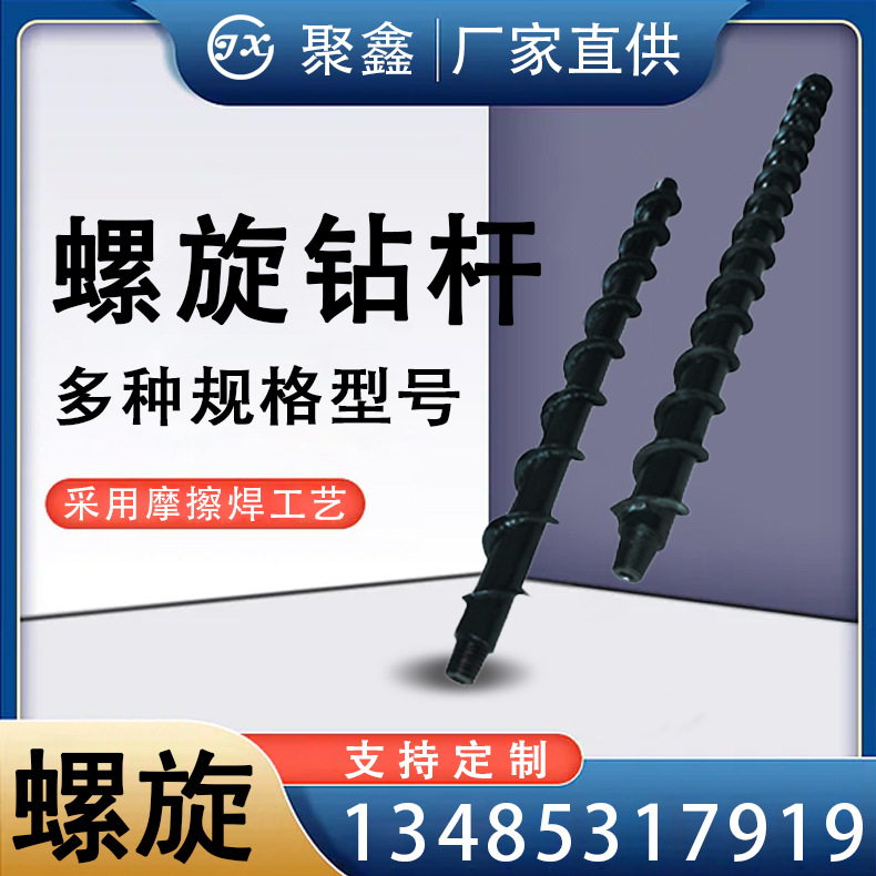 厂家供应 通水地质刻槽钻杆矿用地质 螺旋钻杆 规格齐全 使用方便