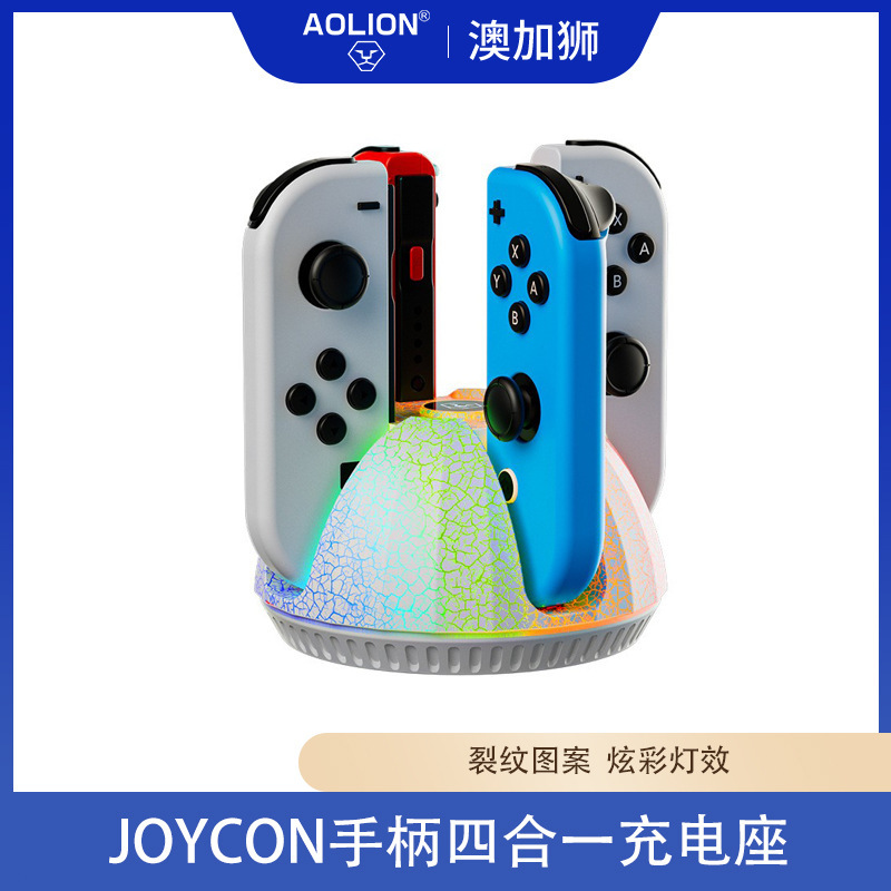 Nintendo Switch joycon charger 4 in 1 left and right handle charging base NS handle seat charging Nintendo Switch joycon charger 4 in 1 left and right handle charging base NS handle seat charging