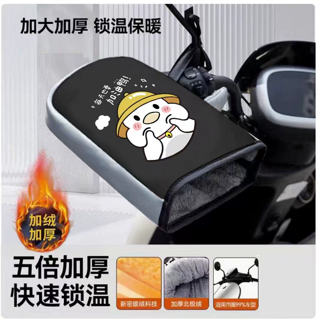 Зимний электрический автомобиль ручной чехол для ветрового теплого мотоцикла ватный чехол для утолщения водонепроницаемый трамвайный аккумуляторный автомобиль перчатки