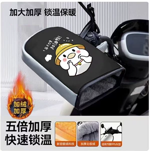 Winter Electric Car Handle Cover Windshield Warm Motorcycle Cotton Handle Cover Thickened Waterproof Tram Battery Car Gloves