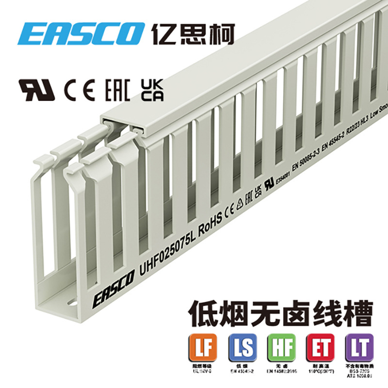 亿思柯无卤线槽环保PC/ABS粗齿难燃低烟无卤配线槽25mm宽*75mm高