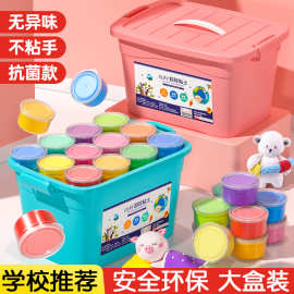 超轻粘土幼儿园24色小罐装彩泥儿童黏土手工diy材料包橡皮泥玩具