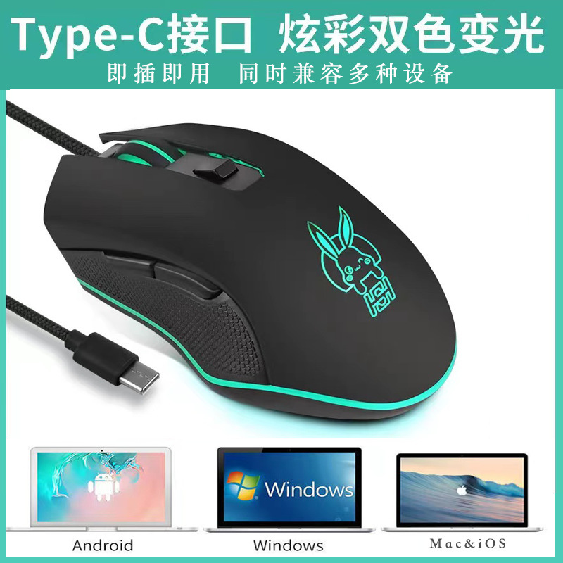 Mengka Rabbit Type-C Thunderbolt Mouse Pro for Mac Computers, Mobile Phones, Tablets, MacBook Neo Mouse
