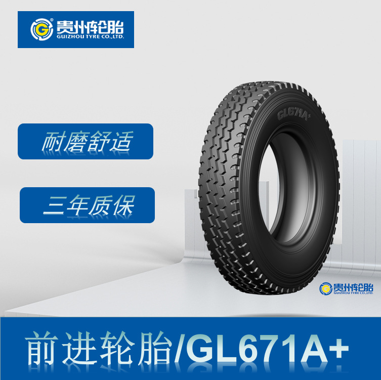 前进 (ADVANCE)  8.25R16轮胎 GL671A花纹  厂家直发卡客车轮胎