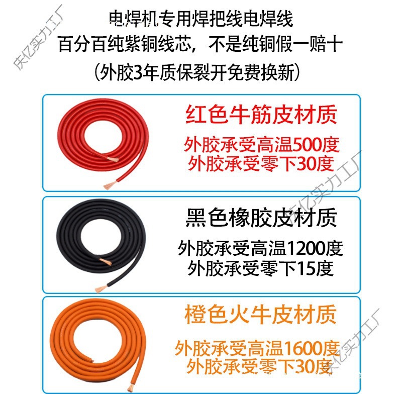 70焊线线焊把线平方50电缆线25电焊机防冻35电焊其它纯铜焊机国标