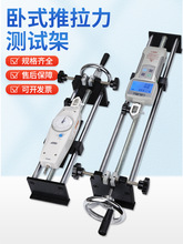 数显推拉力计试验机压力计测力表卧式测试架端子拉拔力拉力测试仪