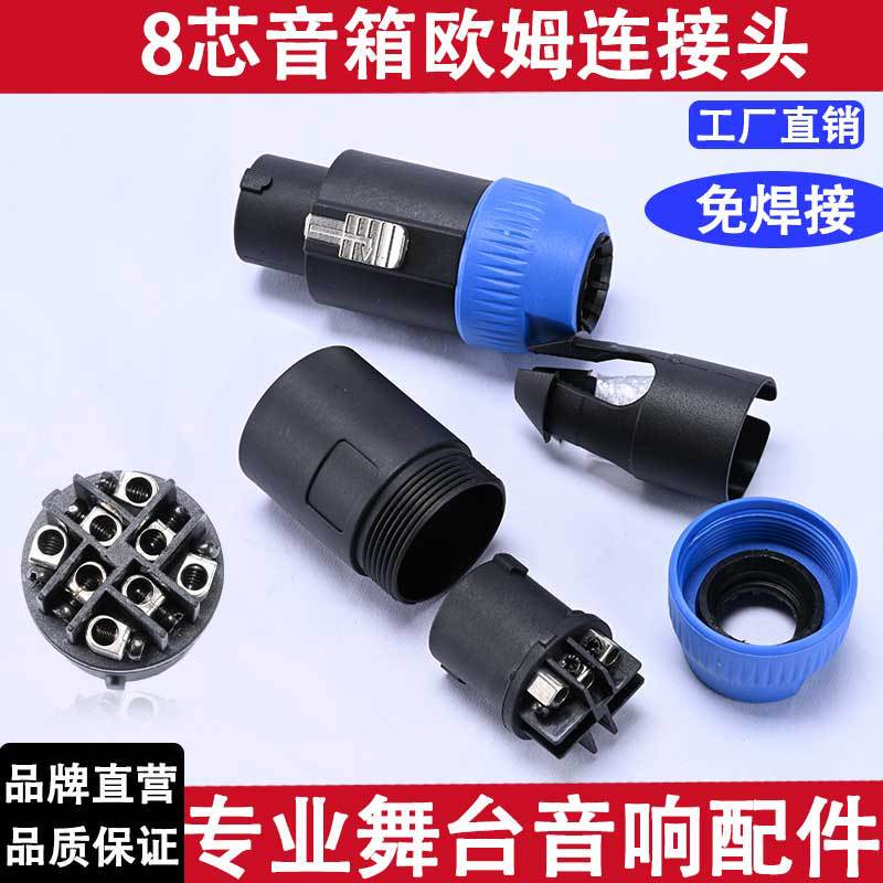 Spk-8P Eight-Core Professional Speaker Plug Speakon Audio Plug 8-Core Ohm Head Stage Speaker Plug