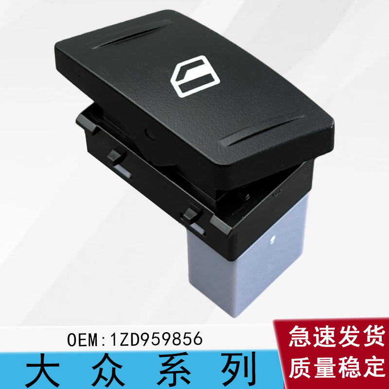 1Zd959856 Is Suitable for Skoda Octavia Car Glass Lift Switch, Electric Window Switch, Green Light, Right Side