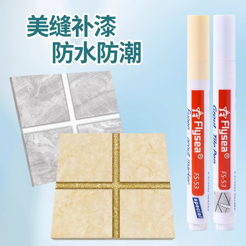 批发美缝笔瓷砖地砖改色美缝剂缝隙修色笔施工工具速干家具补色笔