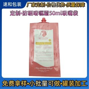 ���Ʒ����˪50ML�������y���з��b�����b���yС���o�w��Һ��