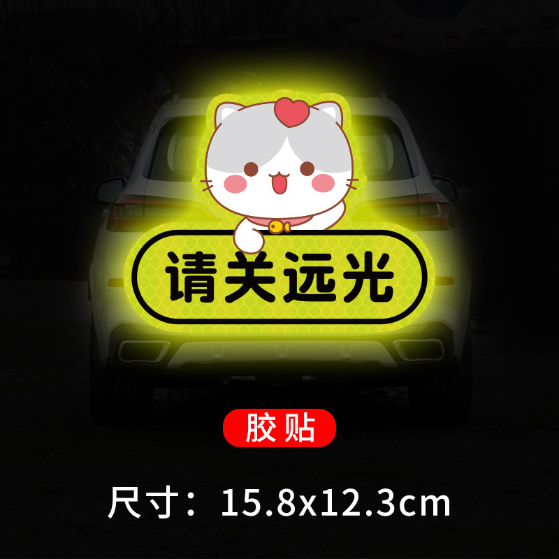 Kitten please turn off the high beam adhesive tape