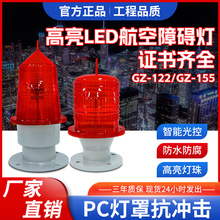 �����ϵK��GZ122/GZ155���˟�̫��ܸߘ��F���W�⺽�վ�ʾ��̖��