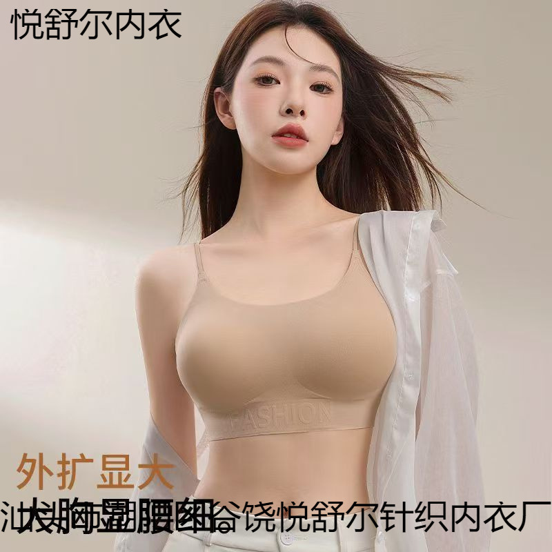 新しいスタイルのリキッドファンデーション目に見えないシームレスな下着女性用ノンワイヤーボタンクロス大きな胸拡張プッシュアップ固定カップブラジャー|undefined