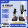 手持式硬度数显指针式硬度计