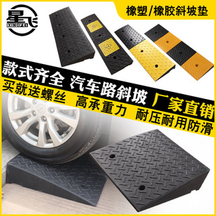 Stepping Mat Ramp Mat Curb Home Car Curb Slope Threshold Climbing Triangle Mat Speed Bump