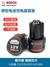 博世电池12V锂电GSR120-Li充电器10.8V博士手钻TSR1080-2-LI进口