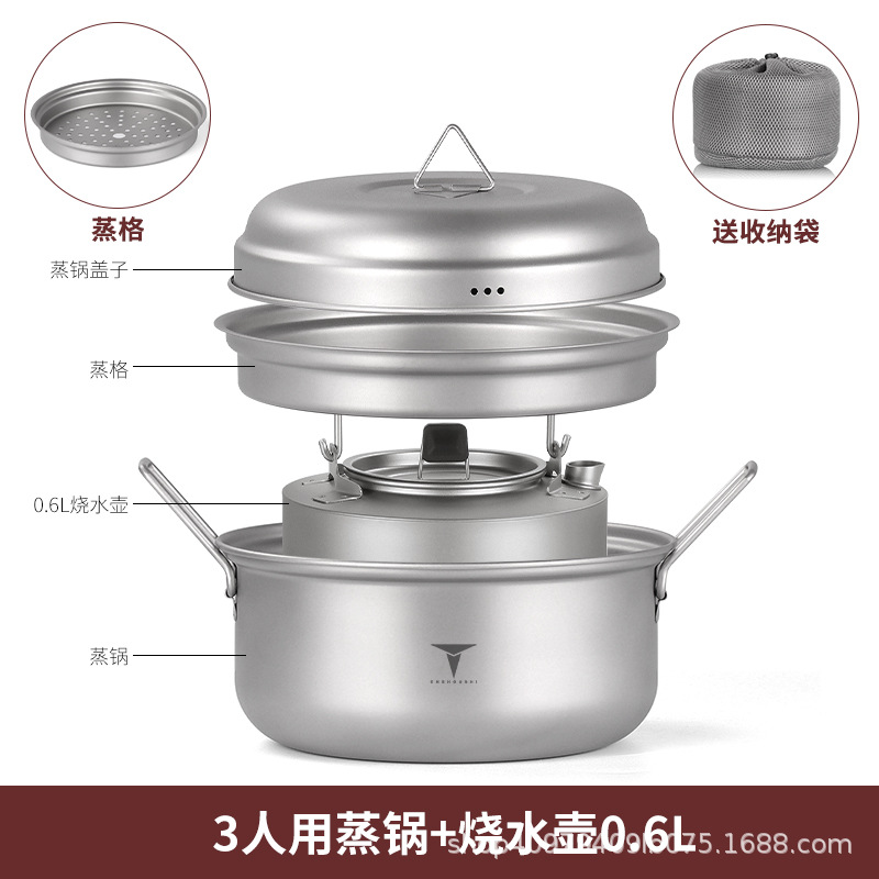 3인용 찜기 + 주전자 0.6L