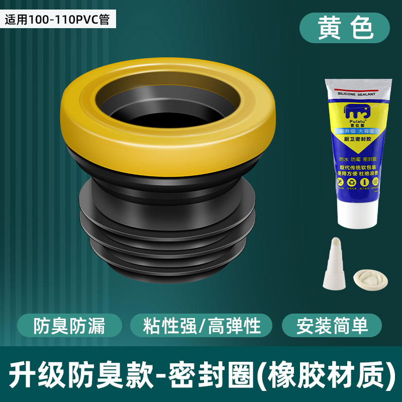 [핫셀링 모델] 8세대 업그레이드된 냄새 방지 변기 씰링 링 + 아름다운 솔기 접착제