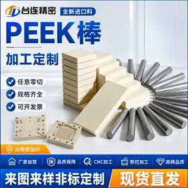 PEEK;PFA;PTFE