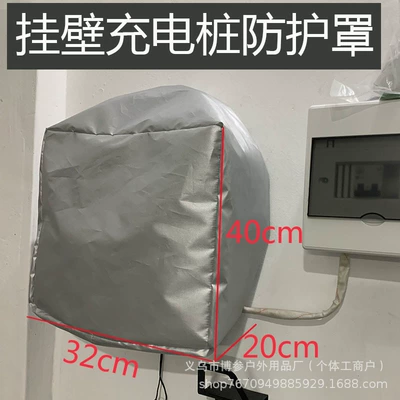 Pile Protective Cover, Energy Rain – Car clothing
