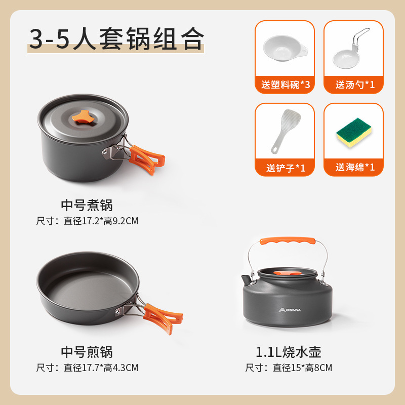 北山狼屋外鍋セット調理器具キャンプ調理器具湯たんぽカード式炉携帯装備野外食器キャンプ鍋|undefined