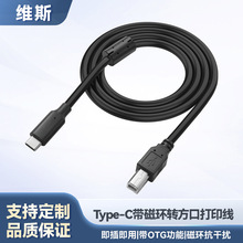 typec转打印机B口方公头电脑相机数据连接线USB2.0带磁环抗干扰