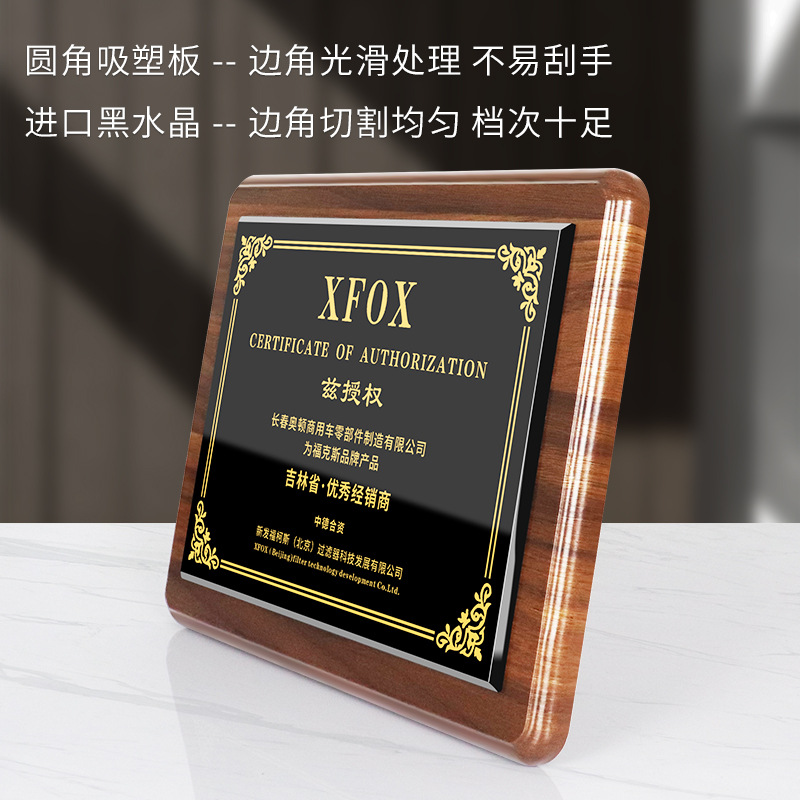 Rounded edge vacuum formed Walnut wood medal production creative crystal authorization plaque honor awarding plaque wooden base certificate production