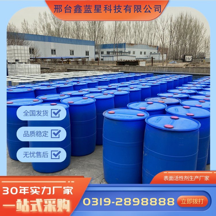 丙二醇苯醚 PPH 汽车修补涂料 厂家现货 助溶剂 鑫蓝星化工