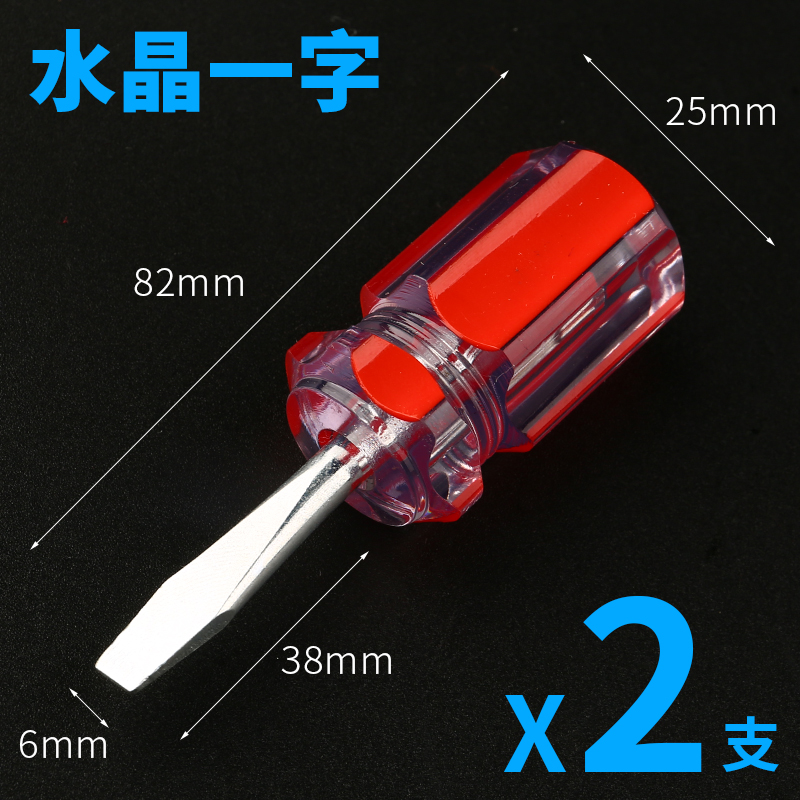 Un destornillador corto, un mango corto, una cruz ultra corta, una flor de ciruela retráctil, un destornillador pequeño de doble propósito.