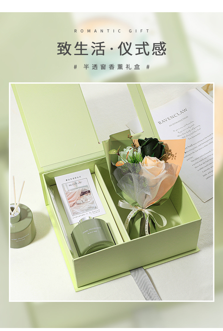 香薰礼盒