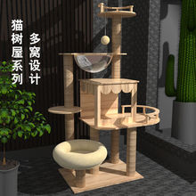 猫抓板猫爬架大太空1舱猫树猫玩具一1体型实木猫别墅猫窝四季通用
