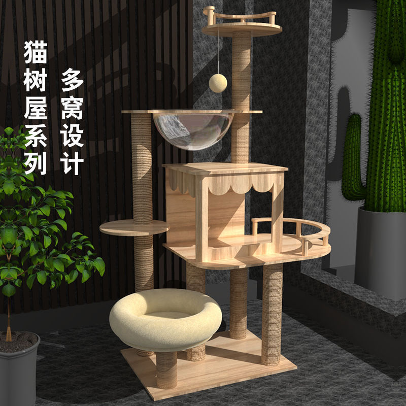 猫抓板猫爬架大太空1舱猫树猫玩具一1体型实木猫别墅猫窝四季通用