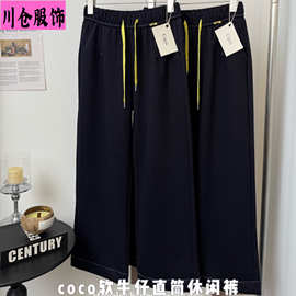 coco软牛仔直筒裤秋冬新款时尚直筒裤女宽松高腰显瘦百搭休闲长裤