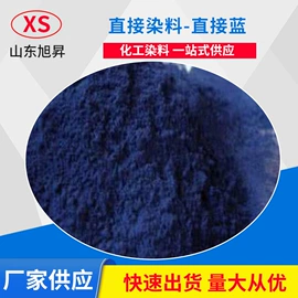 直接染料;酸性染料;其他工业用清洗剂