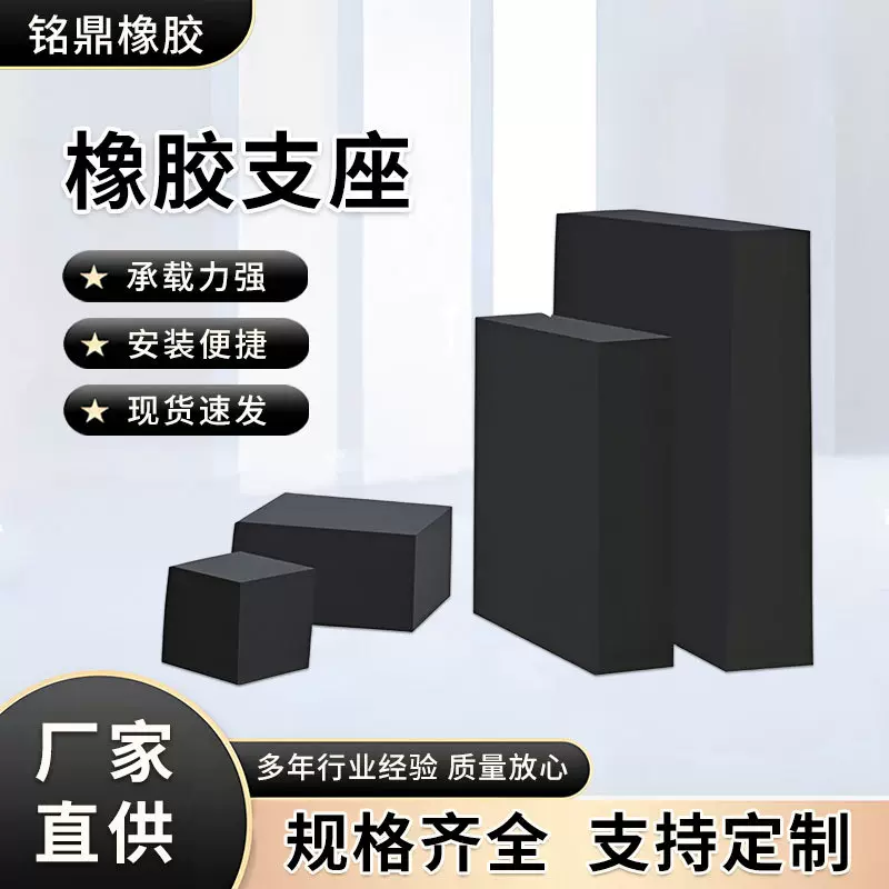 公路桥梁板式橡胶支座圆形四氟板式橡胶减震缓冲垫块方式盆式支座