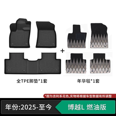 Modelə uyğun ayaqaltı odorless and non-slip - 25-models-of-geely-boyue-l-4th-generation-gasoline-version-tpe-floor-mats-nianhua-velvet-carpet