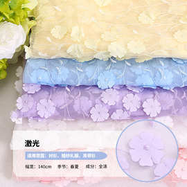 激光绣新款 淑女风百褶裙礼服刺绣布料 现货 立体绣花面料