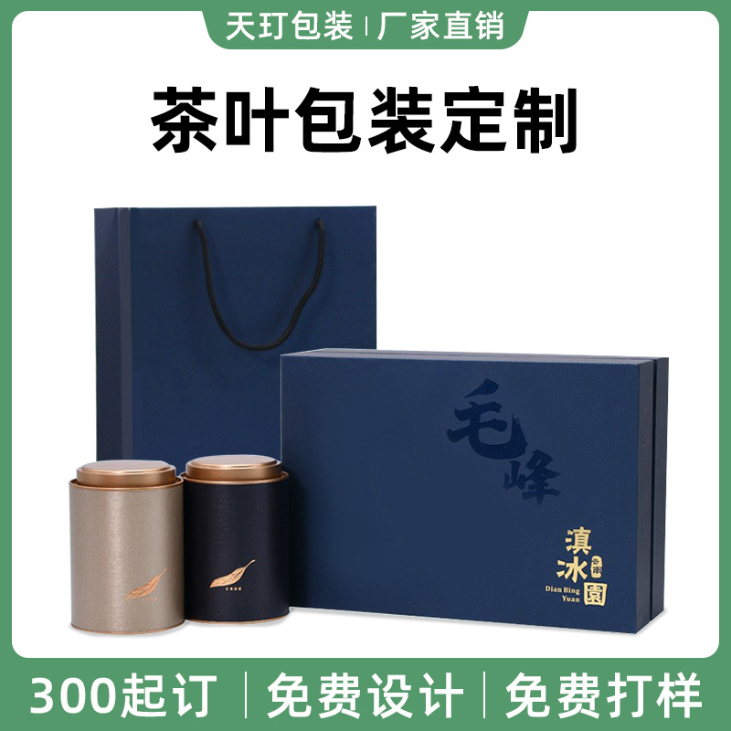 茶叶包装盒创意定制花茶果茶礼品盒天地盖定做伴手礼白卡纸空盒子