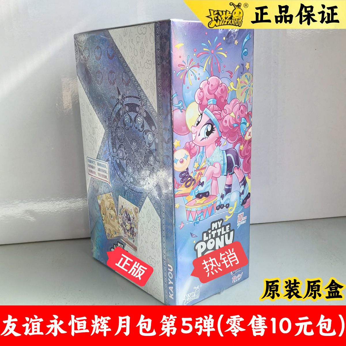 [카드투어] 10 위안 팩 포니-5 폭탄 달팩 [1 박스 18 팩]