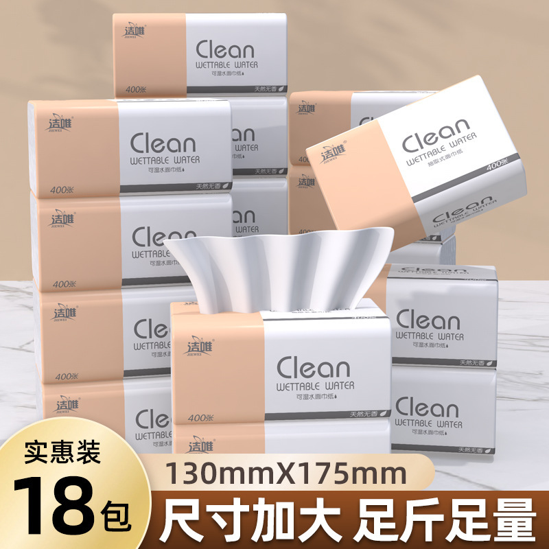 洁唯纸巾抽纸家用400张4层大包抽纸整箱批发餐巾纸卫生纸工厂代发|undefined