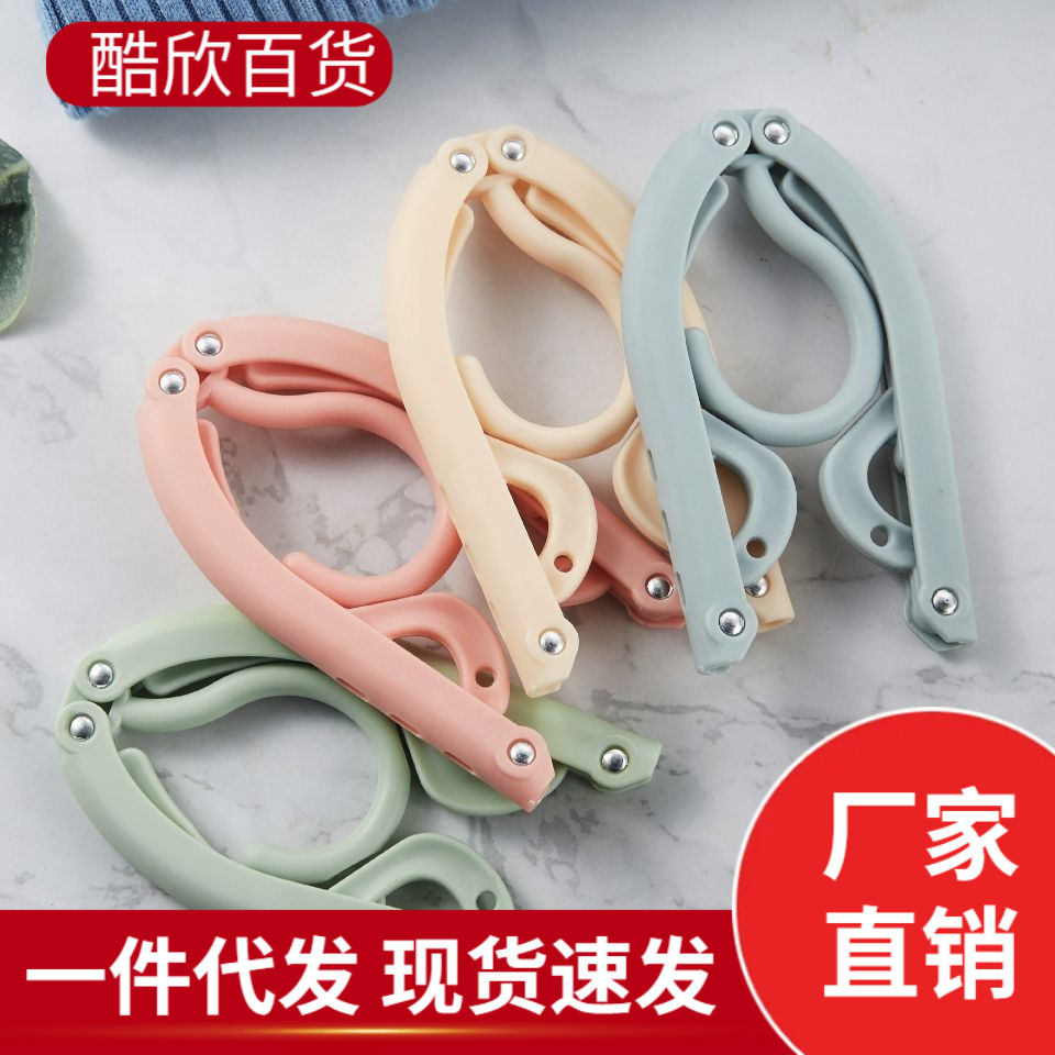 Plastic handheld travel hanger for traveling, shoe last to go out, socks, small drying rack