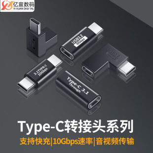 Type-c���Dĸ ���type-c3.1��ҕ�lȫ����USB�D���^ 10GB ֧��otg