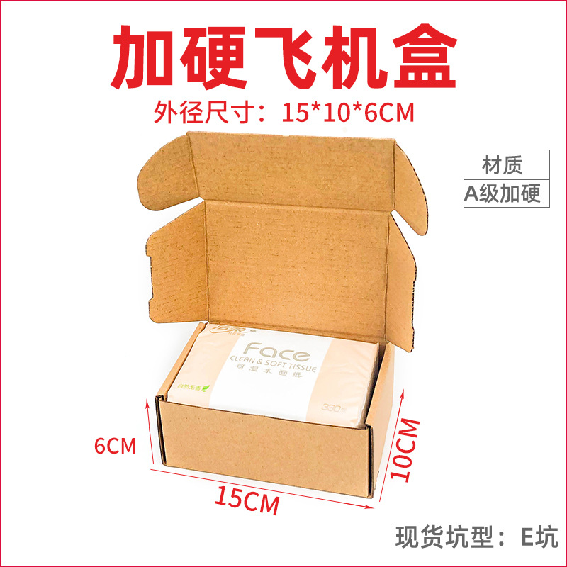 Caja de papel expreso pequeña Caja de papel kraft Caja de embalaje de ropa Papel corrugado Caja de embalaje de caja de avión extra dura resistente a la compresión