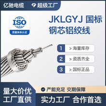 10KV高压JKLGYJ钢芯铝绞线单芯国标绝缘山区高压线路架设现货充足