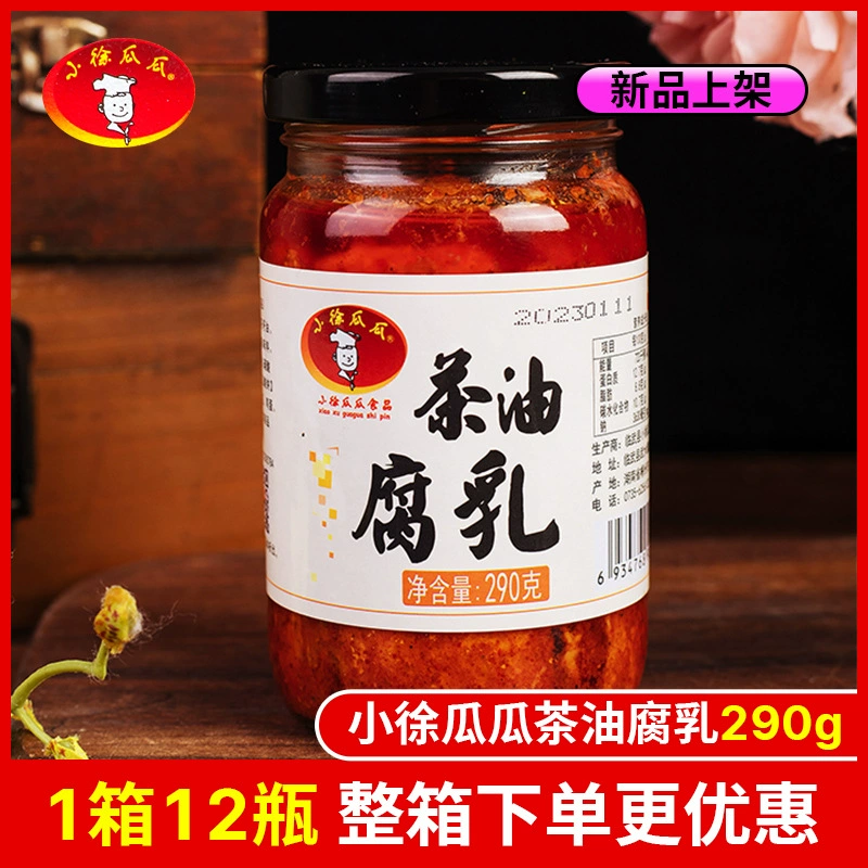 Little Xuguo Tea Tea Масло 290 г Хунань Специальное блюдо Линву плесени тофу Фермерский продукт быстрого приготовления