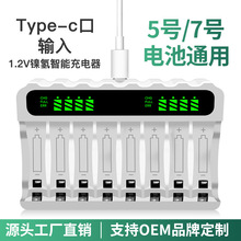 �S��ֱ�N1.2V懚�늳����ܳ���� 5̖AA/7̖AAAͨ��USB�˲ۿ��